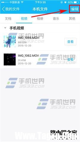 苹果iPhone6s怎么隐藏视频防止被别人看到