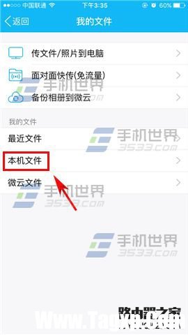 苹果iPhone6s怎么隐藏视频防止被别人看到