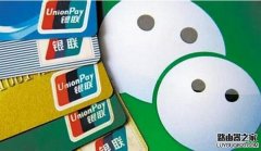 微信提现要手续费吗 微信提现手续费是多