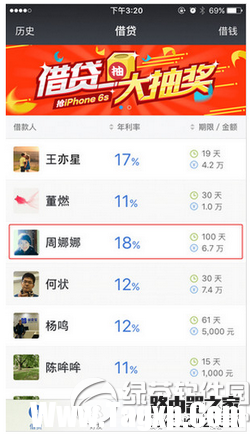 借贷宝怎么借钱给别人 借贷宝借钱给别人图文教程