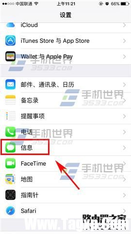 苹果iPhone6s自动删除短信设置