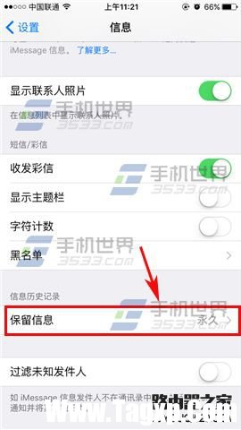 苹果iPhone6s自动删除短信设置