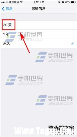 苹果iPhone6s自动删除短信设置