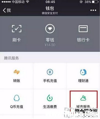微信怎么办护照 微信怎么办理港澳通行证续签