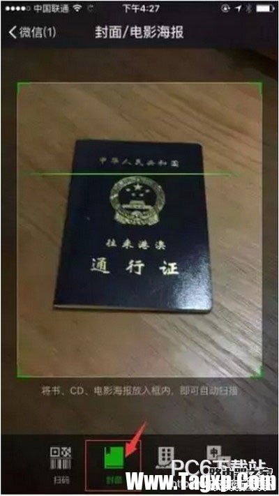 微信怎么办护照 微信怎么办理港澳通行证续签