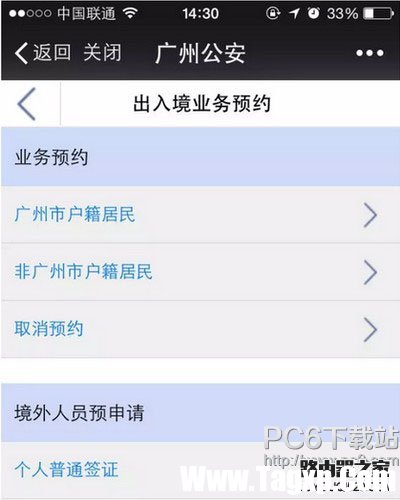 微信怎么办护照 微信怎么办理港澳通行证续签