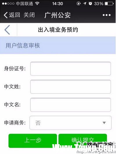 微信怎么办护照 微信怎么办理港澳通行证续签