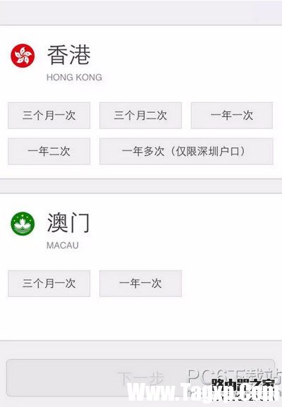 微信怎么办护照 微信怎么办理港澳通行证续签
