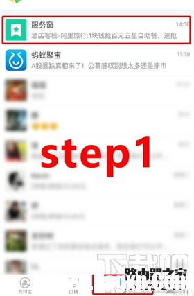 支付宝怎么查询英语四六级成绩 支付宝查询全国四六级英语成绩教程