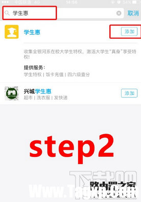支付宝怎么查询英语四六级成绩 支付宝查询全国四六级英语成绩教程