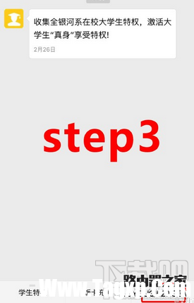 支付宝怎么查询英语四六级成绩 支付宝查询全国四六级英语成绩教程