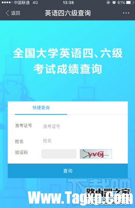 支付宝怎么查询英语四六级成绩 支付宝查询全国四六级英语成绩教程