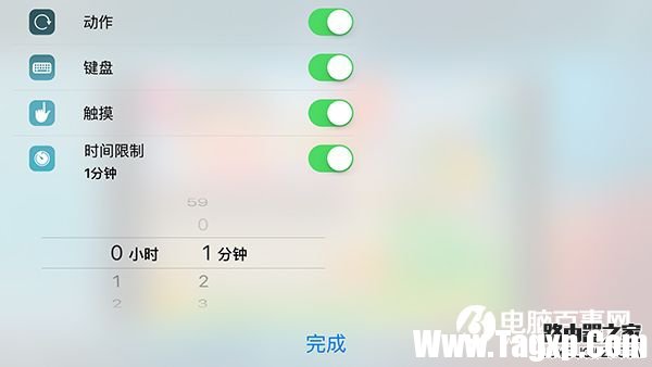 苹果设备怎么限制iPhone、ipad玩手机游戏的时间