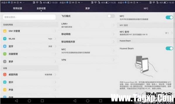 huawei pay在哪里设置 华为pay怎么设置