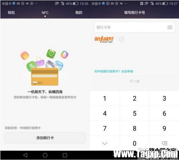 huawei pay在哪里设置 华为pay怎么设置