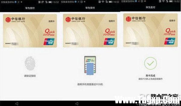 huawei pay在哪里设置 华为pay怎么设置