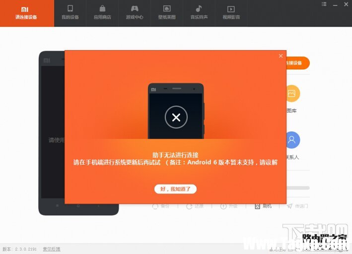 小米助手连接手机后提示系统版本过低怎么办