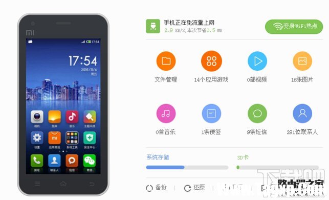 小米助手连接手机提示系统版本过低解决方法