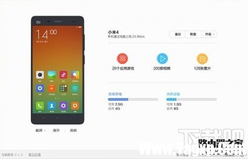 系统版本过低小米助手无法连接解决方法