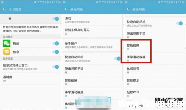 三星S7怎么截屏 3种三星S7截图方法