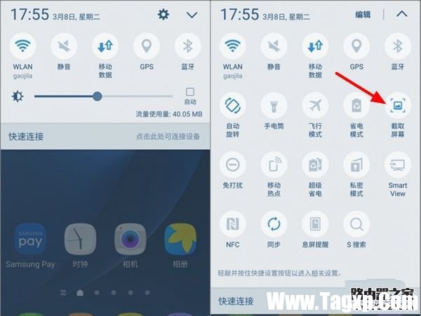 三星S7怎么截屏 3种三星S7截图方法