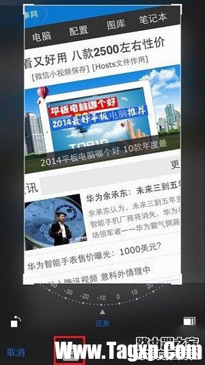 iPhone6自带P图软件怎么用