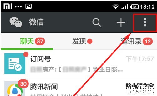 如何用一个手机号注册多个微信帐号