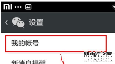 如何用一个手机号注册多个微信帐号