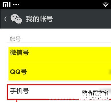 如何用一个手机号注册多个微信帐号