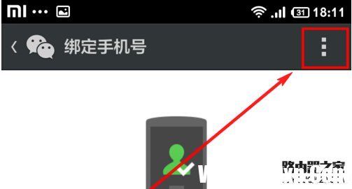 如何用一个手机号注册多个微信帐号