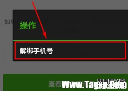 如何用一个手机号注册多个微信帐号
