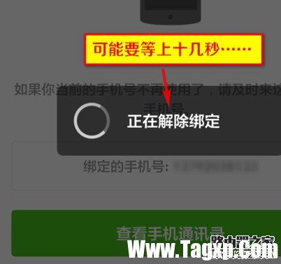 如何用一个手机号注册多个微信帐号
