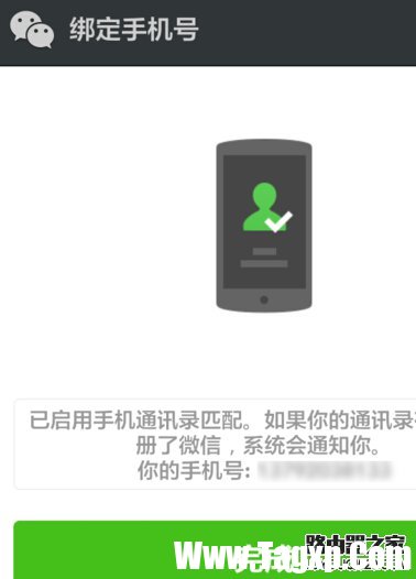 如何用一个手机号注册多个微信帐号