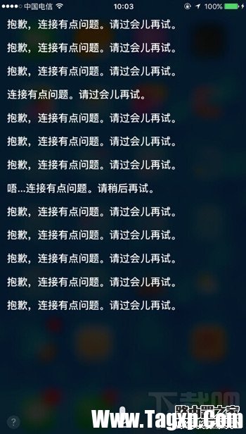 siri显示“连接有点问题,请过会儿再试”怎么办