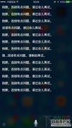siri显示“连接有点问题，请过会儿再试”