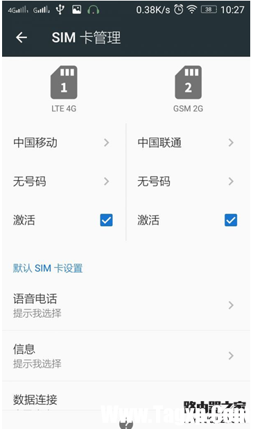 如何关闭手机通讯网络又能使用WiFi1
