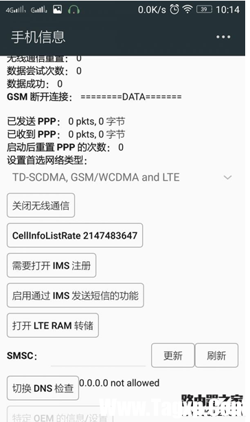 如何关闭手机通讯网络又能使用WiFi3
