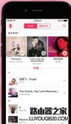 Apple Music的为您甄选怎么关掉？如何关闭