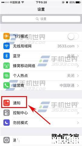 苹果iphone6s Plus怎么关闭应用推送通知