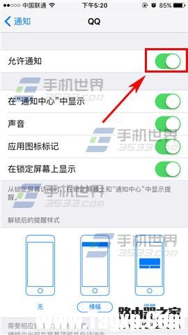 苹果iphone6s Plus怎么关闭应用推送通知