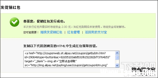 支付宝怎么发礼仪红包?支付宝怎么发促销红包?