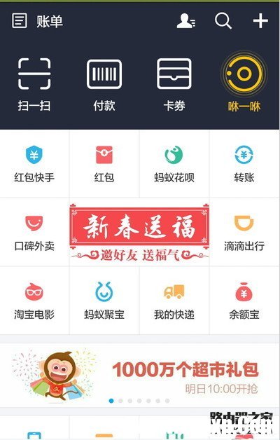 支付宝五福攻略 支付宝五福怎么收集