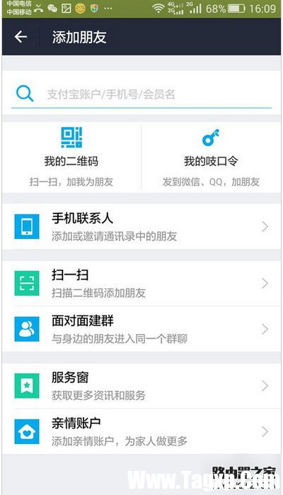 支付宝五福攻略 支付宝五福怎么收集