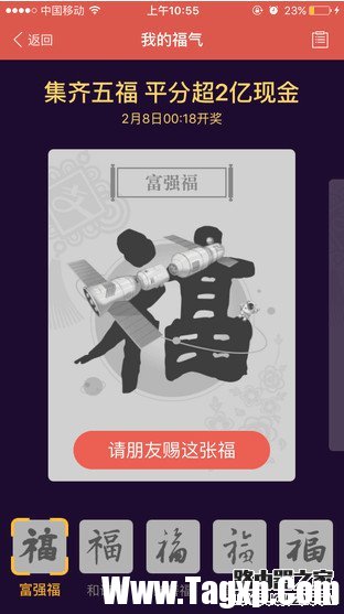 支付宝五福攻略 支付宝五福怎么收集