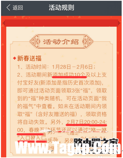 支付宝友善福卡怎么得 支付宝友善福卡获得方法