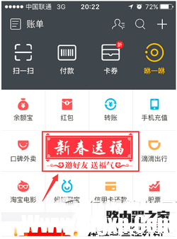 支付宝友善福卡怎么得 支付宝友善福卡获得方法1