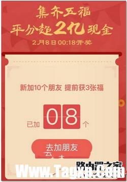 支付宝友善福卡怎么得 支付宝友善福卡获得方法2