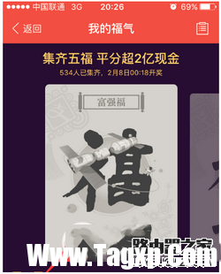 支付宝友善福卡怎么得 支付宝友善福卡获得方法4