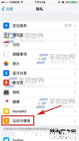 苹果iPhone6sPlus怎么关闭健身追踪