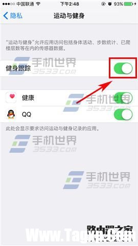 苹果iPhone6sPlus怎么关闭健身追踪